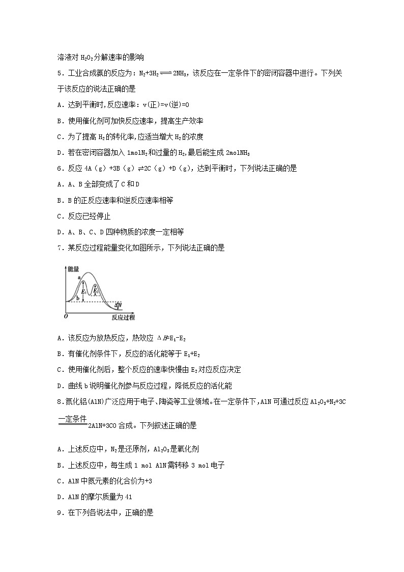 2021_2022学年高中化学第二章化学反应方向限度与速率化学反应的选择与反应条件的优化四含解析鲁教版选择性必修1练习题第2页