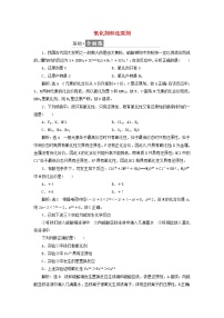 化学必修 第一册第3节 氧化还原反应课堂检测