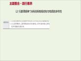 2021_2022学年高中化学专题5微观结构与物质的多样性阶段素养提升课课件苏教版必修1