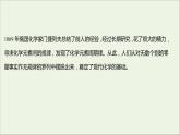2021_2022学年高中化学专题5微观结构与物质的多样性阶段素养提升课课件苏教版必修1