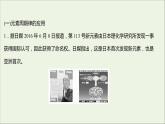 2021_2022学年高中化学专题5微观结构与物质的多样性阶段素养提升课课件苏教版必修1