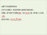 2021_2022学年高中化学第二章海水中的重要元素__钠和氧第二节第1课时氯气的性质课件人教版必修1