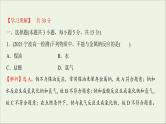 2021_2022学年高中化学第二章海水中的重要元素__钠和氧第一节第1课时活泼的金属单质__钠练习课件人教版必修1