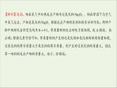 2021_2022学年高中化学第二章海水中的重要元素__钠和氧第一节第1课时活泼的金属单质__钠练习课件人教版必修1