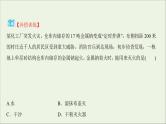 2021_2022学年高中化学第二章海水中的重要元素__钠和氧第一节第1课时活泼的金属单质__钠练习课件人教版必修1