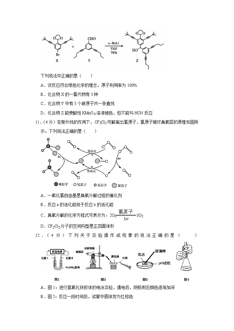广东省深圳市红岭中学2022届高考化学五模试卷 含解析03