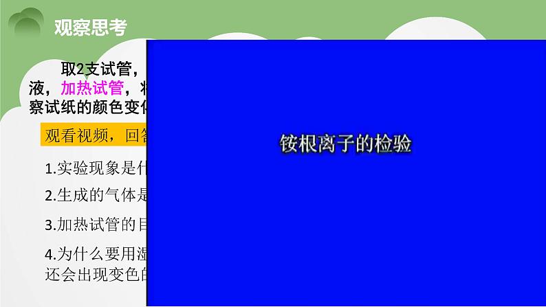 专题2  第一单元 研究物质的实验方法 物质的检验 课件  2021-2022学年高一化学苏教版（2019）必修第一册06