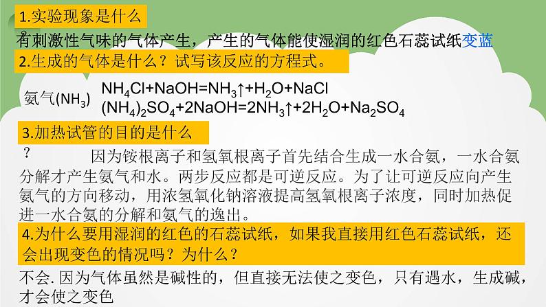 专题2  第一单元 研究物质的实验方法 物质的检验 课件  2021-2022学年高一化学苏教版（2019）必修第一册07