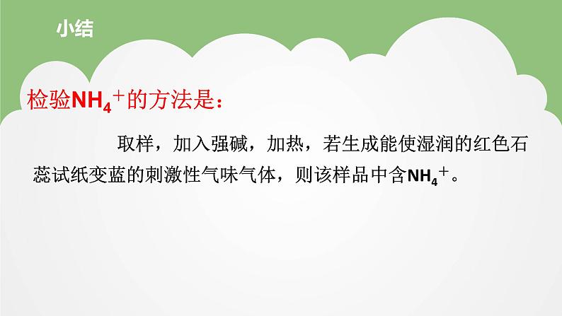 专题2  第一单元 研究物质的实验方法 物质的检验 课件  2021-2022学年高一化学苏教版（2019）必修第一册08