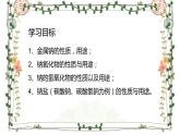 专题3第二单元金属钠及钠的化合物钠的性质与制备课件2021-2022学年高一上学期化学苏教版（2019）必修第一册