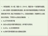 2021_2022学年高中化学专题5微观结构与物质的多样性专题练课件苏教版必修1