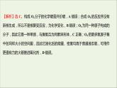 2021_2022学年高中化学专题5微观结构与物质的多样性专题练课件苏教版必修1