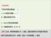 2021_2022学年高中化学专题5微观结构与物质的多样性专题练课件苏教版必修1