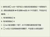 2021_2022学年高中化学专题5微观结构与物质的多样性专题练课件苏教版必修1