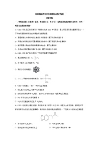 2022届高考化学各省模拟试题汇编卷 河北专版