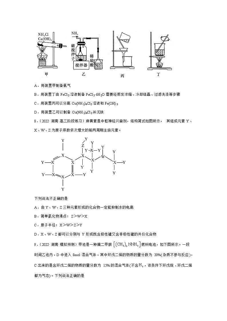 2022届高考化学各省模拟试题汇编卷 湖南专版03
