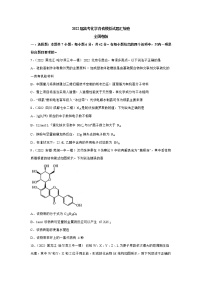 2022届高考化学各省模拟试题汇编卷 全国卷版