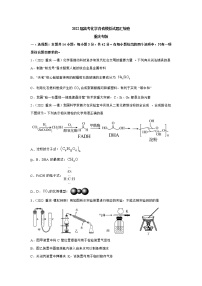 2022届高考化学各省模拟试题汇编卷 重庆专版