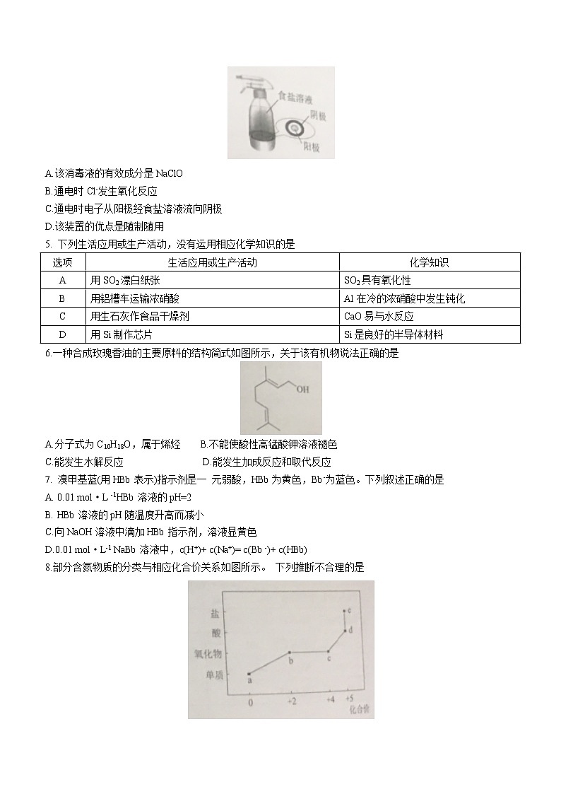 广东省广州市2022届高三一模考试化学试题无答案02