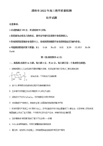 陕西省渭南市2022届高考第一次模拟考试化学试题（含答案）