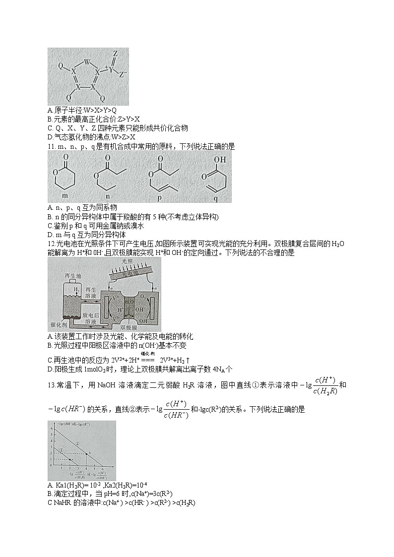 陕西省宝鸡市2021-2022年上学期高考模拟检测(一）理科综合化学试题（含答案0第2页