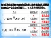 1.3.1 氧化还原反应课件（1）