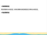 2021_2022学年新教材高中化学第1章认识化学科学第2节第1课时研究物质性质的基本方法课件鲁科版必修1