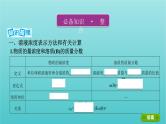 新高考高考化学总复习专题一化学计量第2讲物质的量浓度及其溶液配制课件