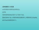 新高考高考化学总复习专题一化学计量微专题1溶解度及溶解度曲线的应用课件