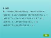 新高考高考化学总复习专题一化学计量微专题2阿伏加德罗常数的计算课件