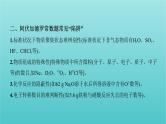 新高考高考化学总复习专题一化学计量微专题2阿伏加德罗常数的计算课件