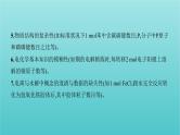 新高考高考化学总复习专题一化学计量微专题2阿伏加德罗常数的计算课件