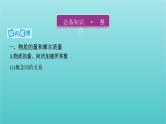 江苏专用高考化学总复习专题一化学计量第1讲物质的量气体摩尔体积课件