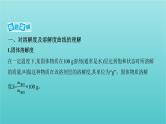 江苏专用高考化学总复习专题一化学计量微专题1溶解度及溶解度曲线的应用课件