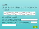 江苏专用高考化学总复习专题二化学物质及其变化微专题3陌生化学离子反应方程式的书写课件