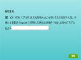江苏专用高考化学总复习专题二化学物质及其变化微专题3陌生化学离子反应方程式的书写课件