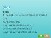 新教材高考化学总复习专题一化学计量微专题1阿伏加德罗常数的判断课件