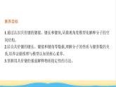 高中化学第二章分子结构与性质第一节第二课时键参数__键能键长与键角课件新人教版选择性必修第二册