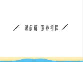 高中化学第三章晶体结构与性质第二节分子晶体与共价晶体课件新人教版选择性必修第二册