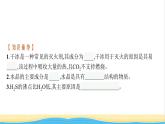 高中化学第三章晶体结构与性质第二节分子晶体与共价晶体课件新人教版选择性必修第二册