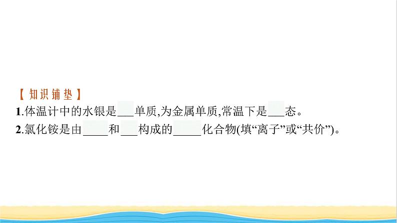 高中化学第三章晶体结构与性质第三节金属晶体与离子晶体课件新人教版选择性必修第二册04