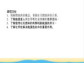 高中化学专题1化学反应与能量变化1.3燃烧热能源的充分利用课件苏教版选择性必修1