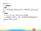 高中化学专题1化学反应与能量变化2.3电解池的工作原理及应用课件苏教版选择性必修1