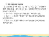 高中化学专题2化学反应速率与化学平衡章末共享专题课件苏教版选择性必修1