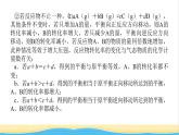 高中化学专题2化学反应速率与化学平衡章末共享专题课件苏教版选择性必修1