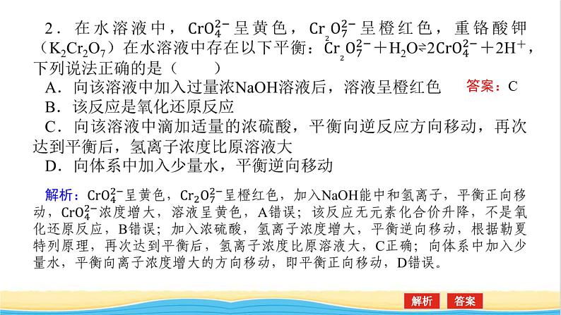 高中化学专题2化学反应速率与化学平衡章末共享专题课件苏教版选择性必修107