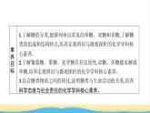 高中化学第2章官能团与有机化学反应烃的衍生物第3节第2课时糖类和核酸课件鲁科版选择性必修3