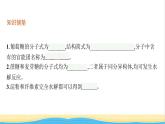 高中化学第2章官能团与有机化学反应烃的衍生物第3节第2课时糖类和核酸课件鲁科版选择性必修3