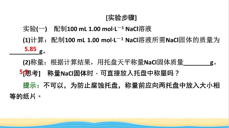 高中化学第2章海水中的重要元素__钠和氯经典实验课件新人教版必修第一册第3页