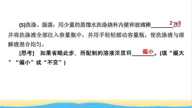 高中化学第2章海水中的重要元素__钠和氯经典实验课件新人教版必修第一册第5页